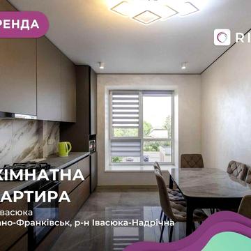 Оренда 2-к. квартири в ЖК Листопад