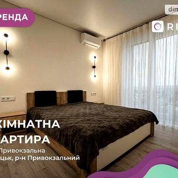 Довгострокова оренда 2к Квартира Привокзальна вулиця ЖК Dream Town