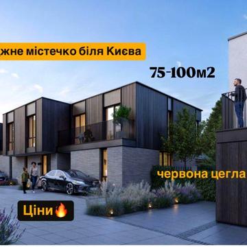 Забудовник. Новий проект, таунхауси, Петропавлівська Борщагівка
