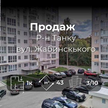 ..1-кімнатна з ремонтом в новобудові біля Танку (вул. Жабинського) YN