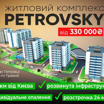 Однокімнатна квартира 42,5 м2 в ЖК PetrovSky. Розстрочка 24 місяці ЖК PetrovSky