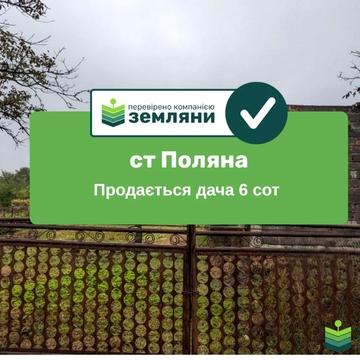 Братківці, Івано-Франківський, Івано-Франківська область 5100.0 USD