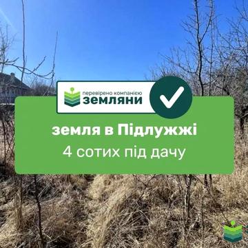 Підлужжя, Івано-Франківський, Івано-Франківська область 7500.0 USD