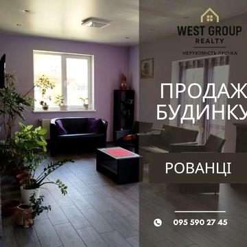 Продаж будинку с. Рованці
