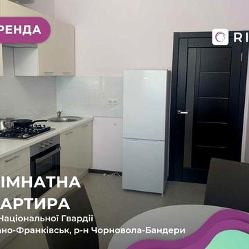 Оренда 1-к. квартира по вул. Національної Гвардії ЖК Паркове містечко