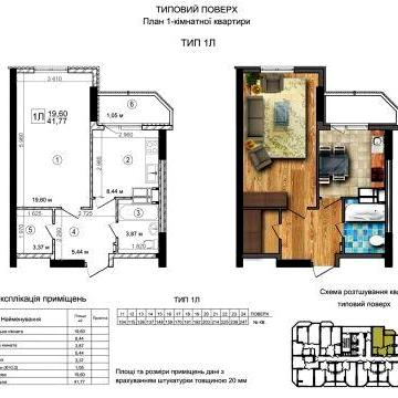 Бул.Гашека 22-   44m² власність ЖК Родинний затишок