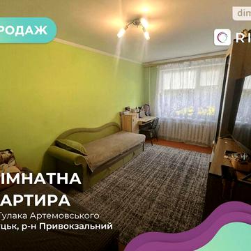 Продаж 1к Квартира Гулака-Артемовського вулиця