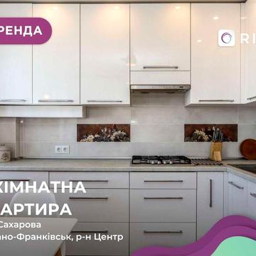 2К квартира в центрі міста світла та затишна