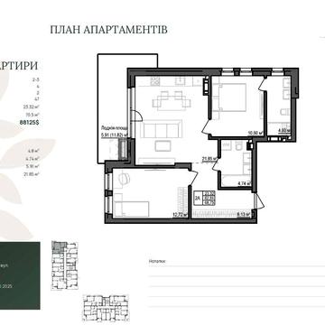 2-к квартира преміальної якості, 70,5 м2. ЖК Park House, 36 міс. розт. ЖК Park House