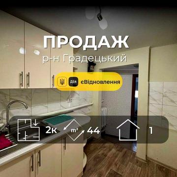 Р-н Градецький,частина будинку 44м2,житловий стан,Сертифікат (NN)