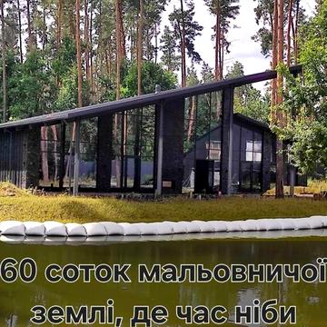 Продаж будинку 275м2.С.Путрівка.60соток