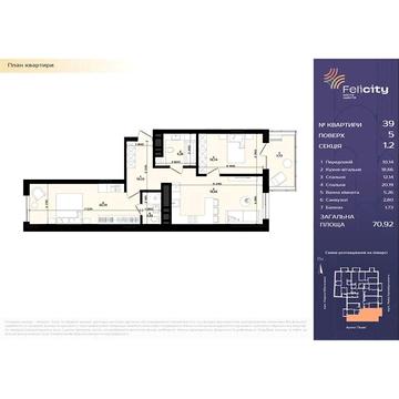 Продаж 2к Квартира Мікльоша Карла вулиця ЖК Felicity