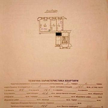 Продаж 2 кім Городоцька (Скриня)