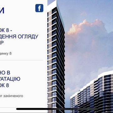 USDT! Переуступка! ЖК Зарічний