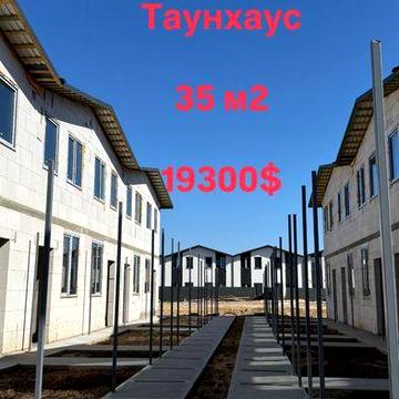 ‼️Таунхаус 35м2 19500$‼️