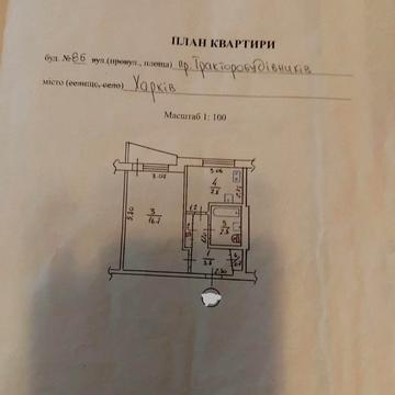 Тракторобудівників просп., 85