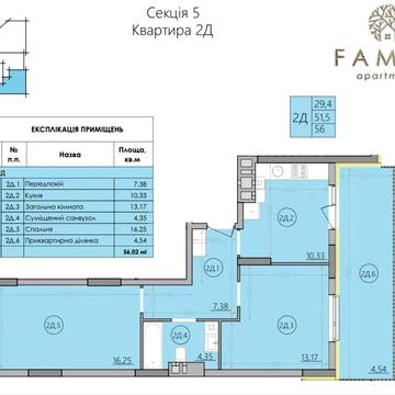 2-кімнатна квартира з терасою у ЖК FAMILY по вул.Гордіюк,40 ЖК FAMILY