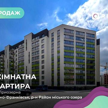 3-к. кв. в одному в «ЖК Міленіум», поблизу мальовничого озера.