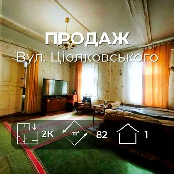 Частина будинку 92 м2 з усіма зручностями + 10 соток приватизовані(SP)