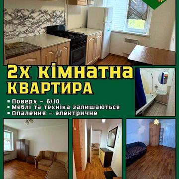 2х кімнатна квартира, м. Самар, р-н "Площадки"