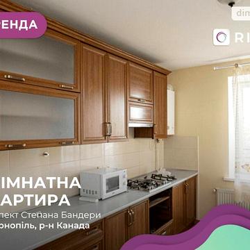 Довгострокова оренда 1к Квартира Бандери Степана проспект