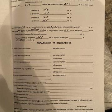 Продам двох рівневу квартирув центрі міста