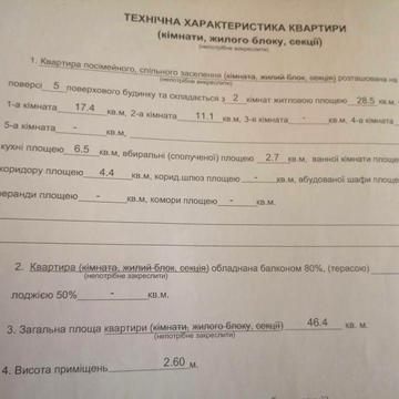 Продажа 2х комнатной квартиры (собственник) ул. НОВОПОЛЕВАЯ 101А