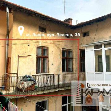 Продаж 1-кімнатної квартири в ближньому центрі Львова, вул. Зелена 35