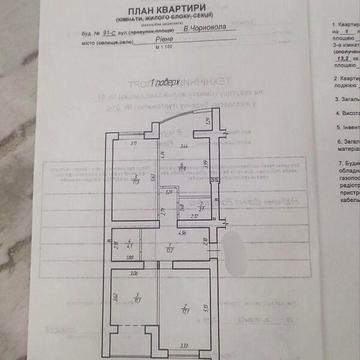 Продаж 3к Квартира Чорновола Вячеслава вулиця ЖК На Счастливом, дом 24