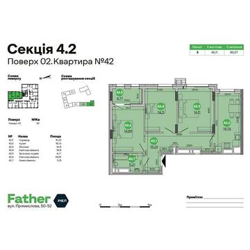 Продаж 3к Квартира Промислова вулиця ЖК Father