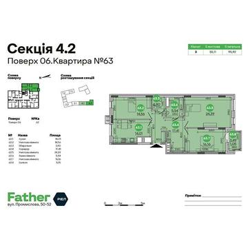 Продаж 3к Квартира Промислова вулиця ЖК Father