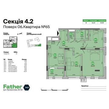 Продаж 3к Квартира Промислова вулиця ЖК Father