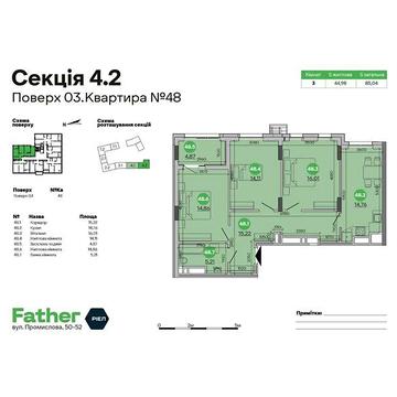 Продаж 3к Квартира Промислова вулиця ЖК Father