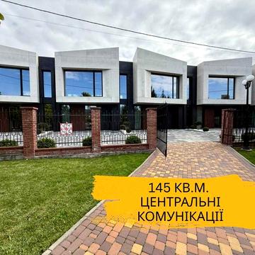 Готовий ВЕЛИКИЙ Таунхаус 145 кв.м‼️. Центральні комунікації‼️ еОселя