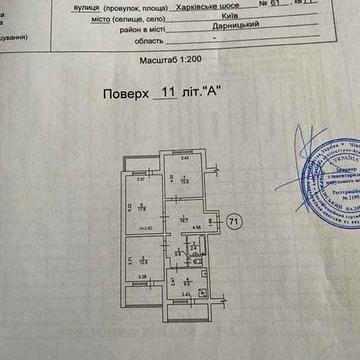 Трикімнатна квартира на Харківському шосе.