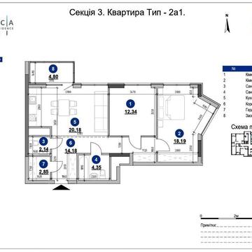 Без% Продаж 79м2 Жк Nordica Residence буд.2 Новопечерські Липки ЖК Nordica Residence