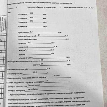 Продам 3-х ком.квартиру, пер. Крушельницкой  дом 5,Сертификаты,Наличка ЖК ОСББ