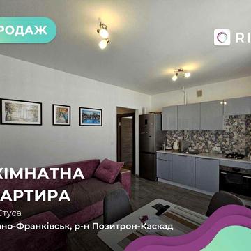 2-кімн Здана Новобудова біля Арсену район Каскад