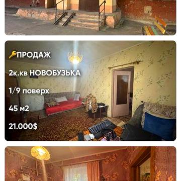 Продаж 2к.кв вул Новобузька