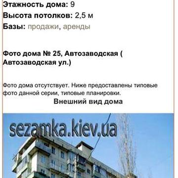 Швидкий продаж 2к квартири Пріорка Оболонь