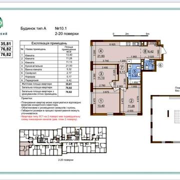 ЖК Варшавський 3 Перепоступка буд 10,1 Виноградар Ретровіль Оболонь ЖК Варшавський 3