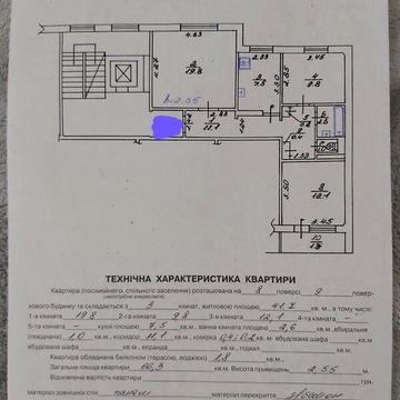 Продаж 3к Квартира Довженка Олександра вулиця