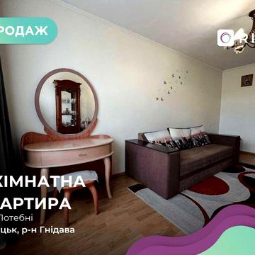 2 кімнатна квартира на Потебні