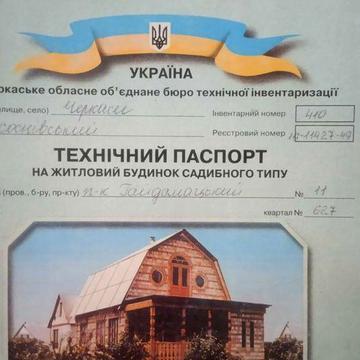 Продаж 1/2 будинку