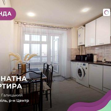 Здається 1-кімнатна квартира в р-ні Канада провулок Галицький.