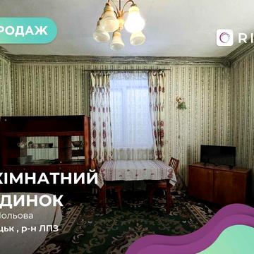 Продається частина будинку у Луцьку