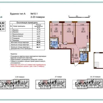 Топ ціна! Продаж 2-к квартири 70м2 ЖК Варшавський 3 Виноградар ЖК Варшавский