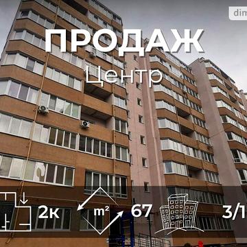 Продаж 2к Квартира Гонча вулиця ЖК ул. Гончая, 59, 61