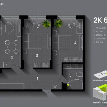 2 кімнатна квартира від Благо ЖК Comfort House