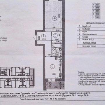 Продам 1к квартиру 47м2, ЖК Чарівне місто . 1 будинок ! ЖК Чарівне місто